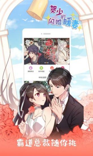 喵绅士截图3