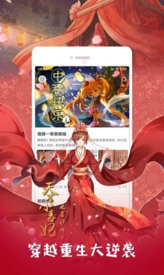 喵绅士截图1