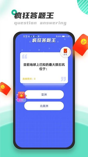 天天充电王截图2