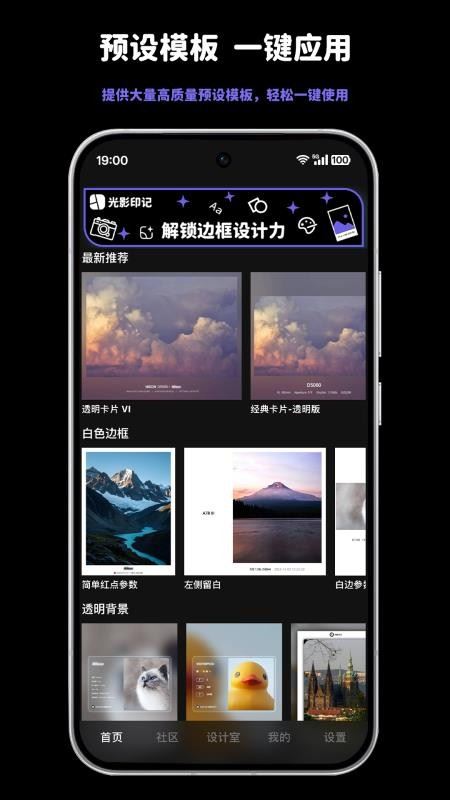光影印记截图5