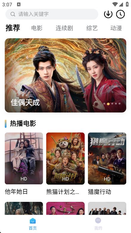 易火视界截图1