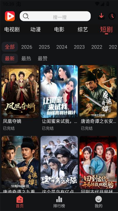 奇奇视频截图4