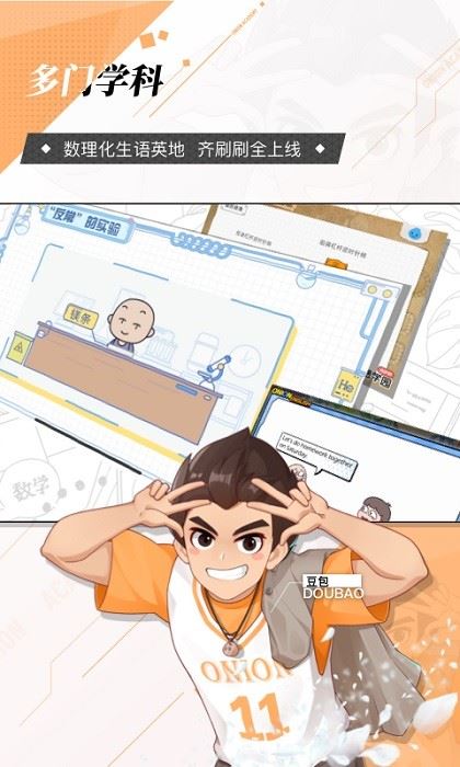 洋葱学园截图2