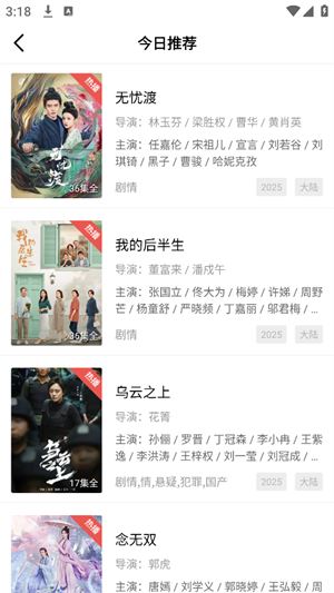 大地视频编辑截图2