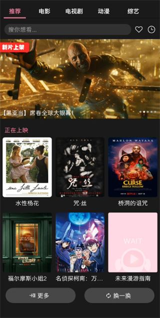 星球视频截图5