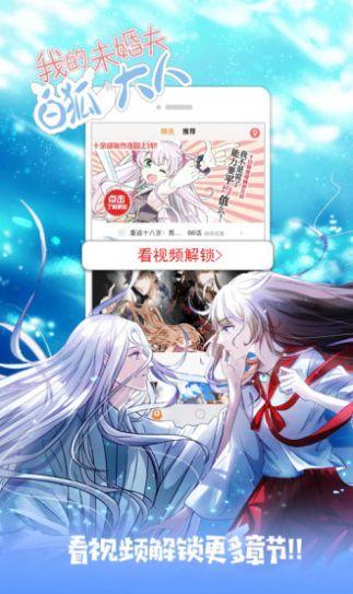 喵绅士截图2