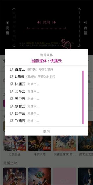 星球视频截图1