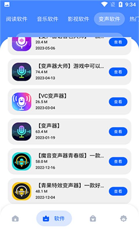 冷心口袋截图2