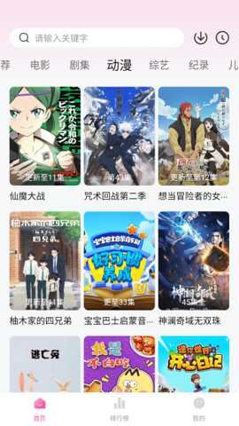 蒙太奇影视截图2
