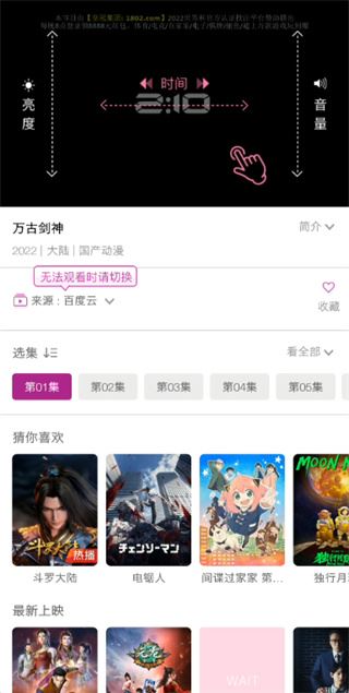 星球视频截图2