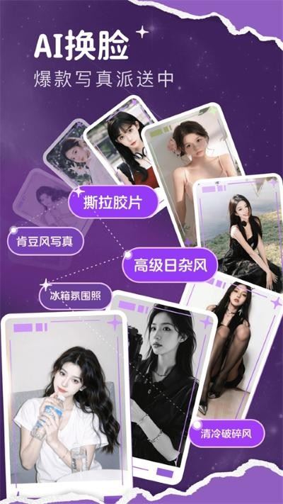 脸猫截图2