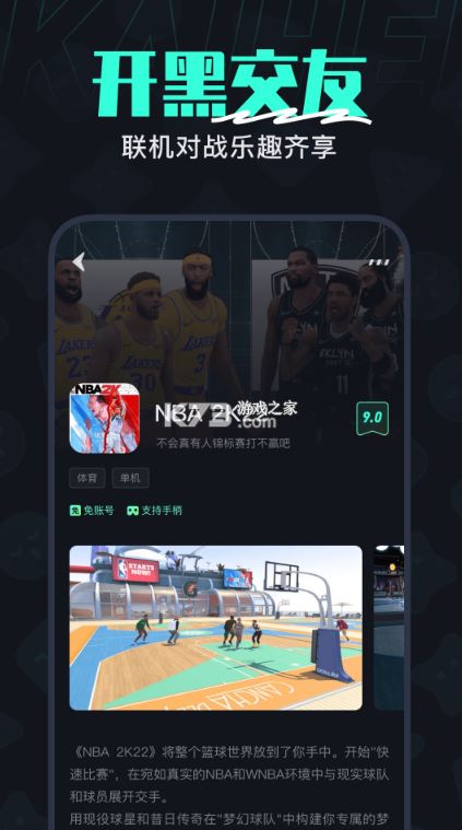开黑云电脑截图4