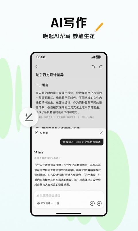 腾讯ima截图4