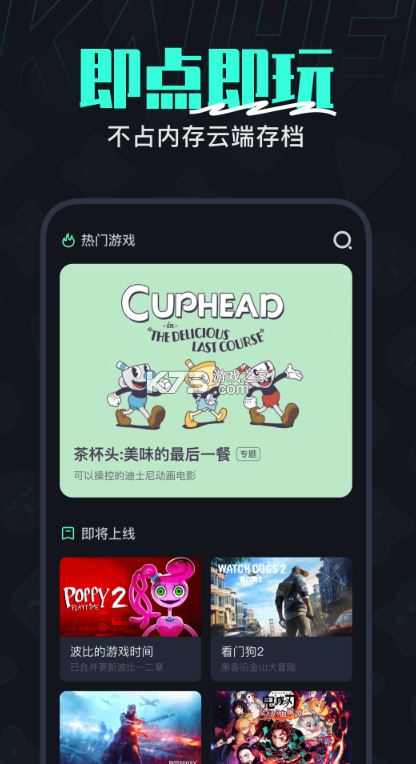 开黑云电脑截图2