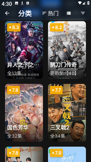 247看截图2