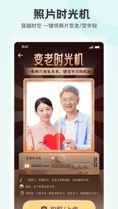 拍照特效相机截图4