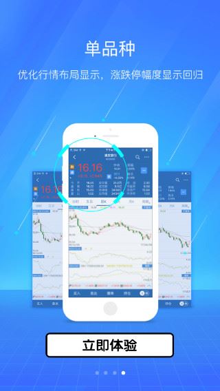 诚通证券截图4