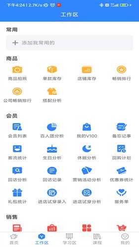 快乐企鹅截图4