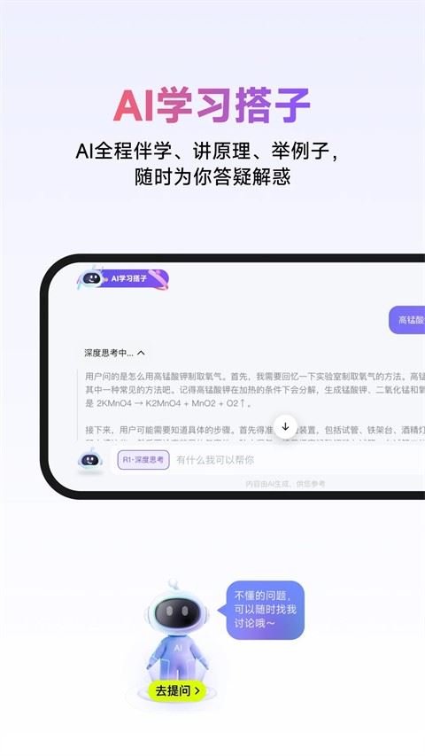 NB实验室截图2