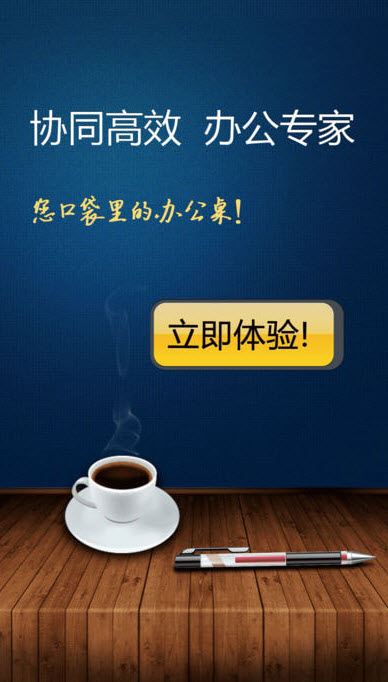 广讯通截图1