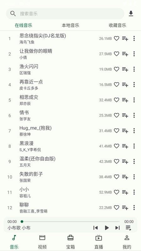 小布百宝箱截图2