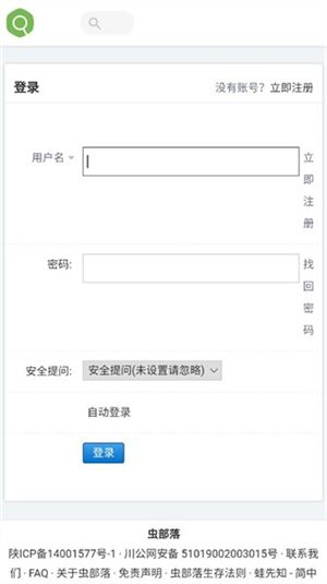 虫部落截图1