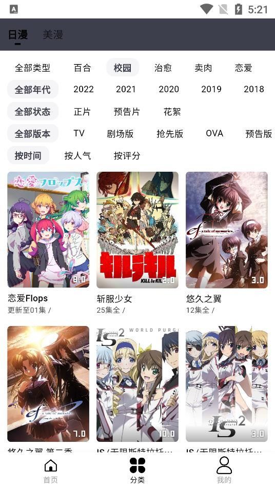 MuteFun动漫截图4
