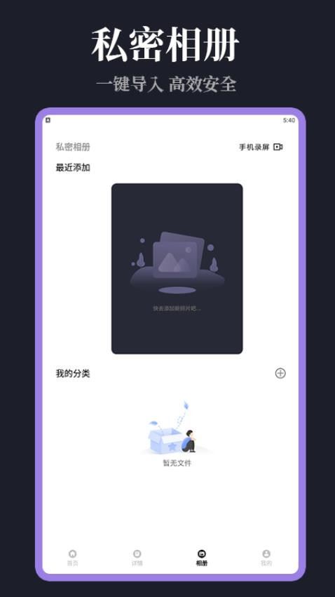 磁力播截图2