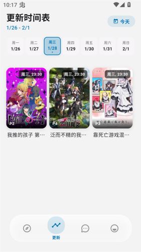 巴卡动漫(baka动漫)截图2