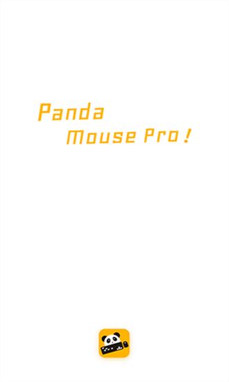 熊猫映射(Panda Mouse Pro)截图2