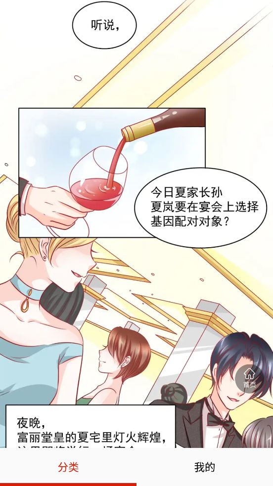 52漫画截图3
