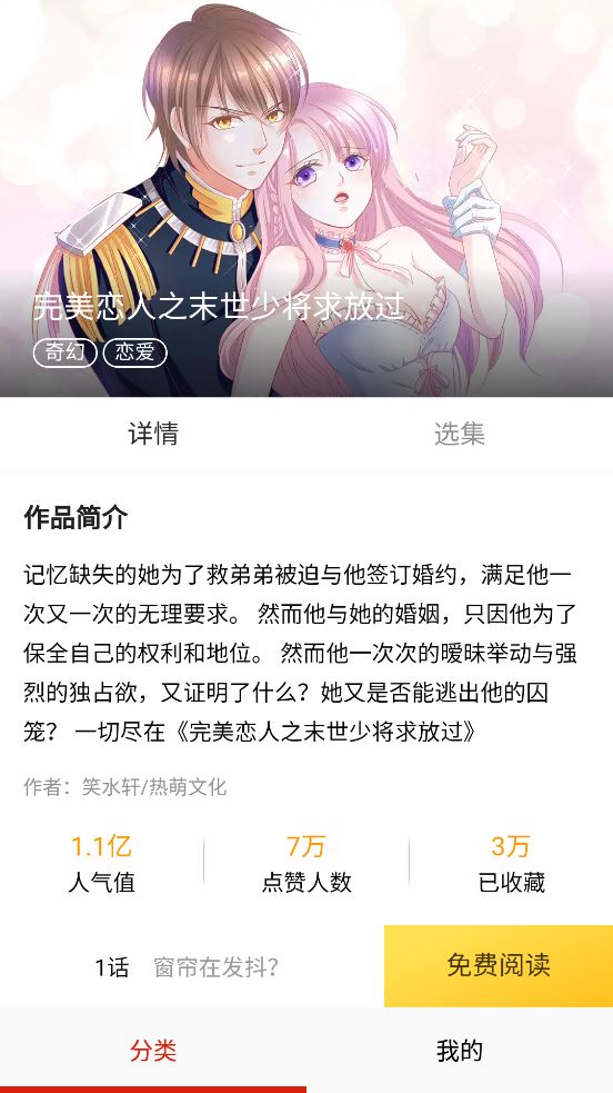 52漫画截图2