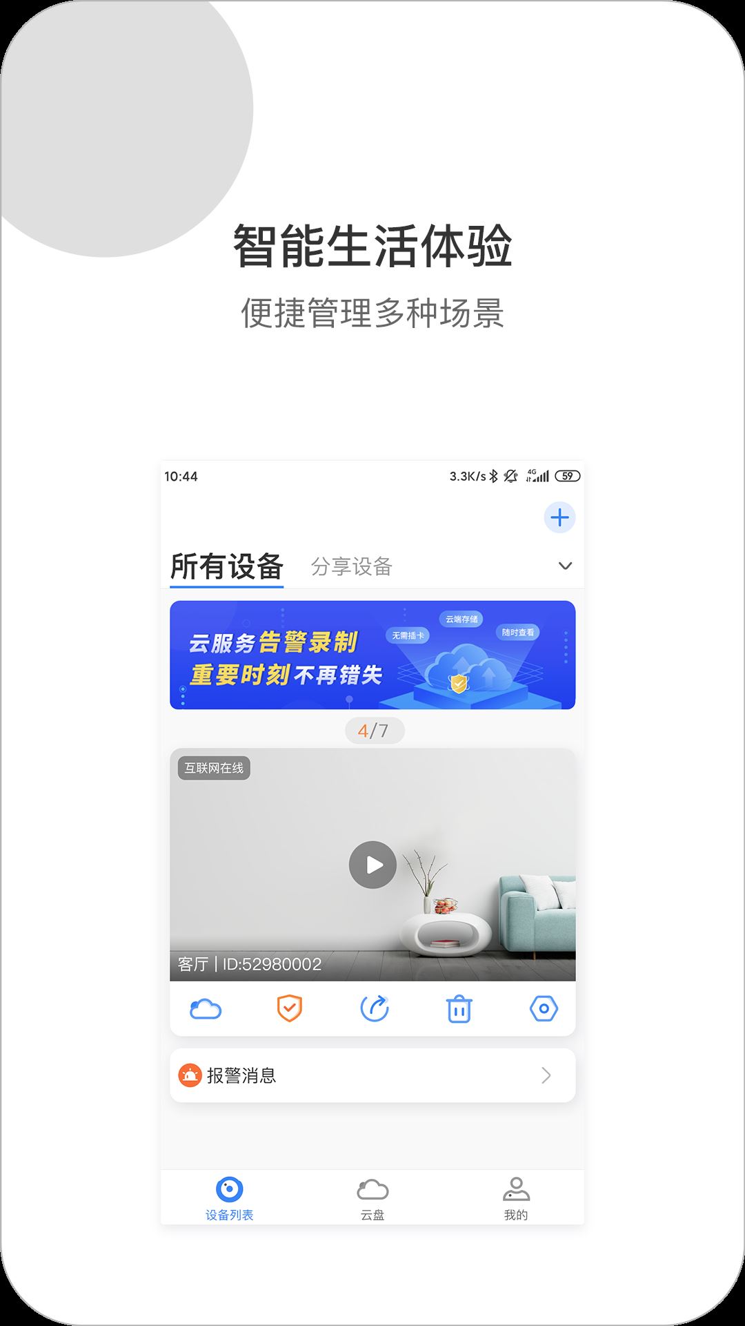 xiaovv官方正版截图4