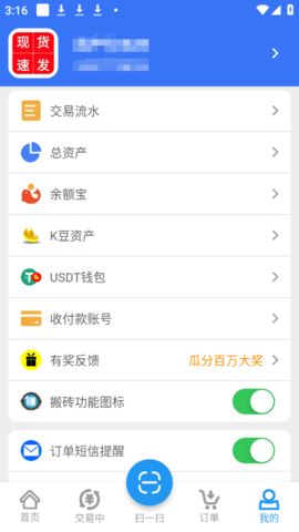 k豆钱包截图3