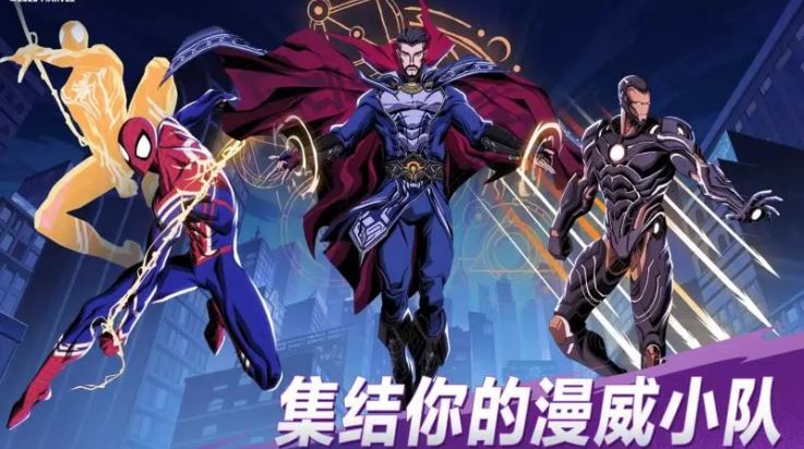 漫威秘法狂潮(Marvel Mystic Mayhem)截图4