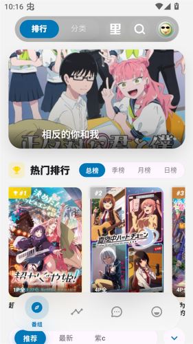 巴卡动漫(baka动漫)截图5