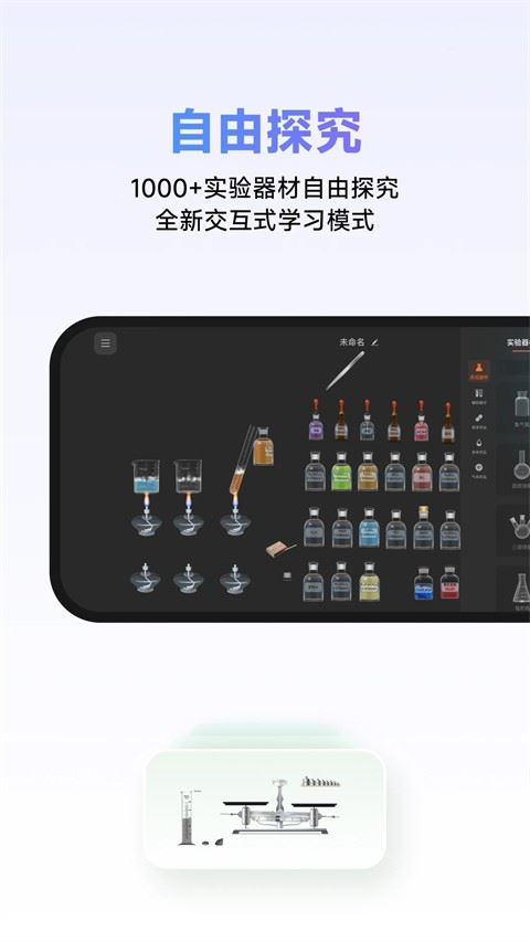 NB实验室截图5