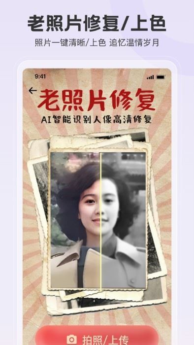 拍照特效相机截图3