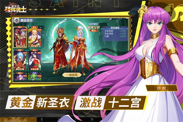 破阵勇士截图1