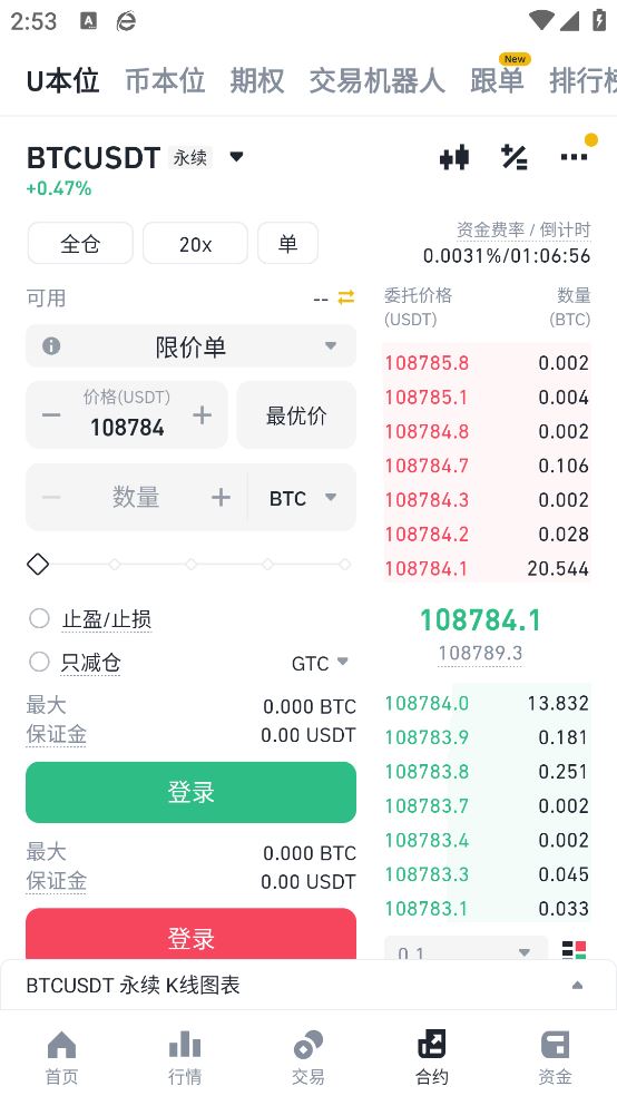 B安交易所截图4