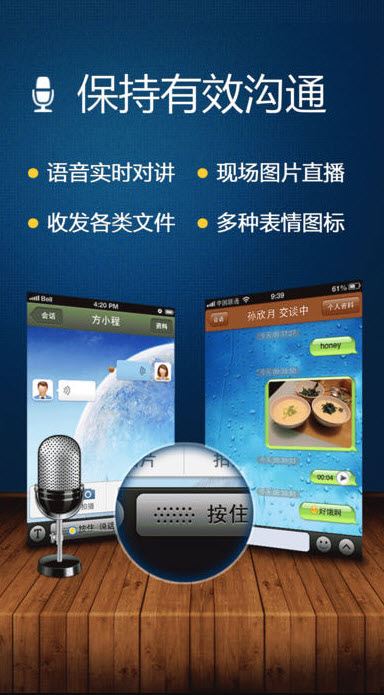 广讯通截图3