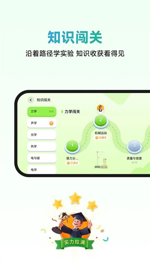 NB实验室截图3