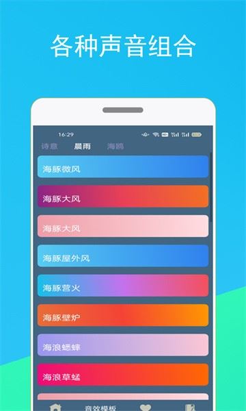 蚂蚁睡眠截图4
