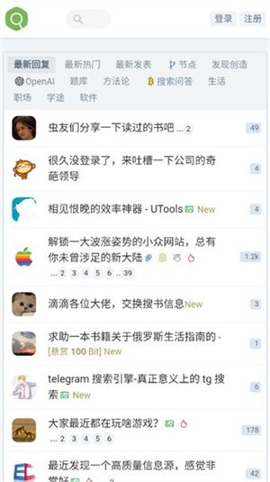 虫部落截图4