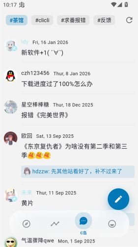 巴卡动漫(baka动漫)截图3