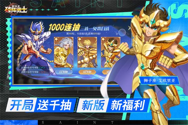 破阵勇士截图4
