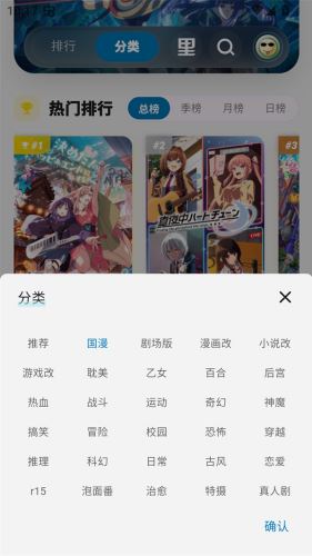 巴卡动漫(baka动漫)截图4