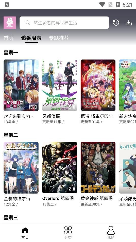 MuteFun动漫截图2