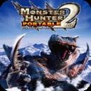 怪物猎人p2（ Monster Hunter Portable 2nd）