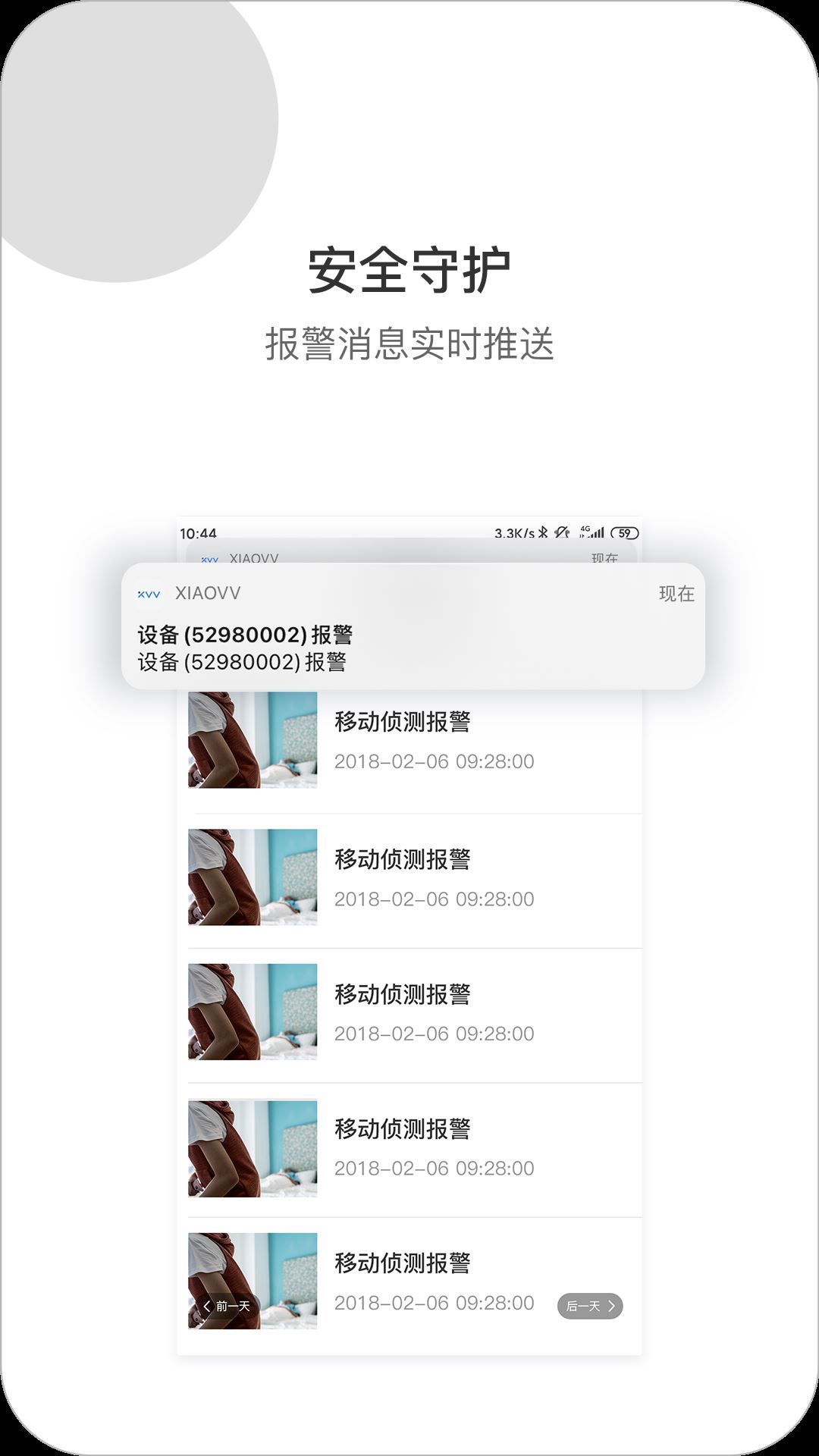 xiaovv官方正版截图3